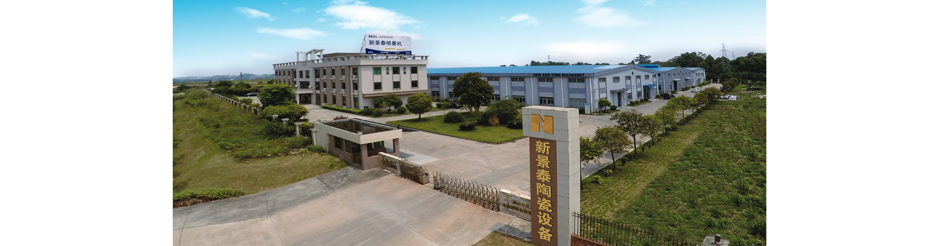 佛山市新景機(jī)械設(shè)備有限公司